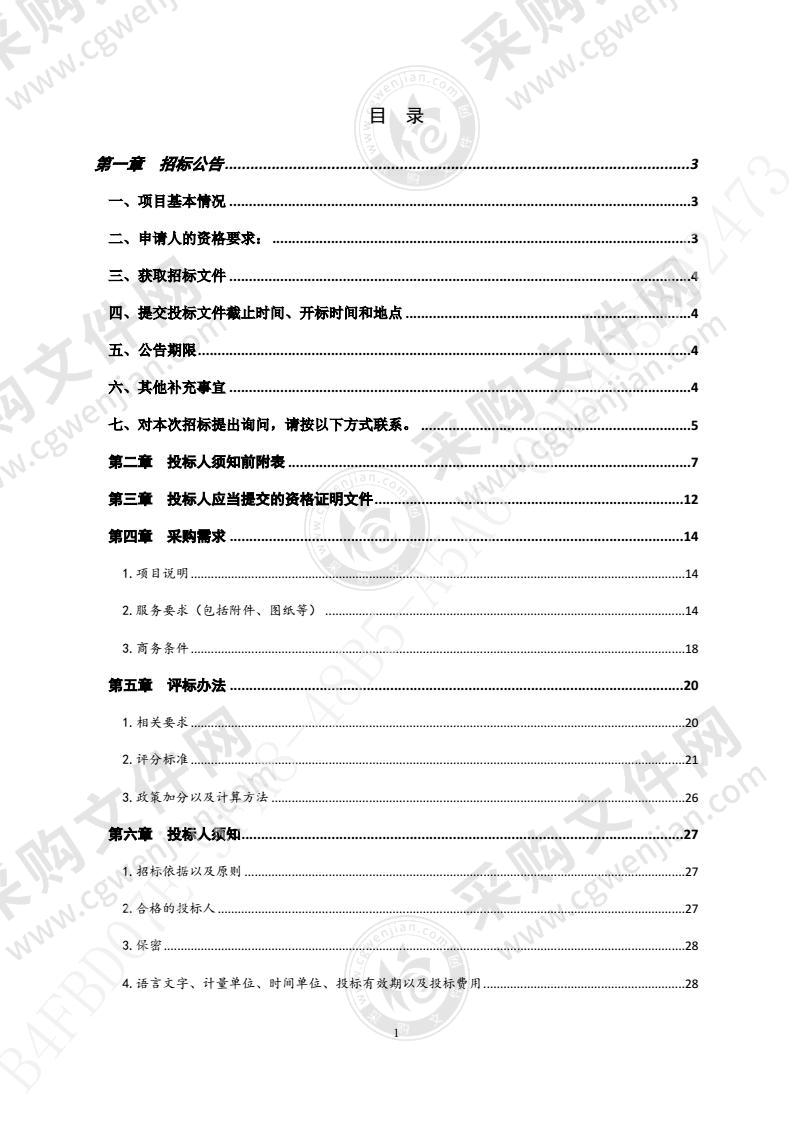 市南区社会公众安全险项目（第2包）