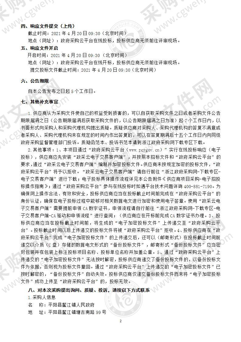 鳌江镇派出所业务用房建设工程智能化设备