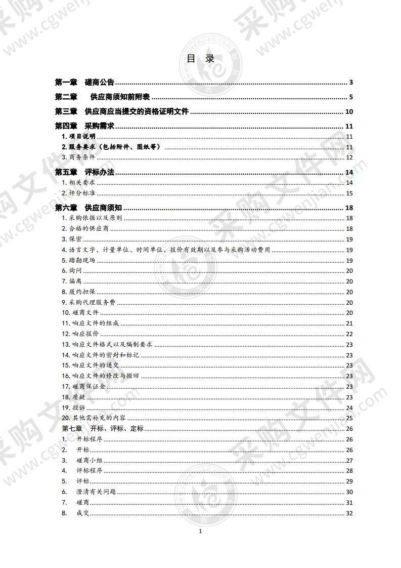 市北法院呼叫中心服务采购项目