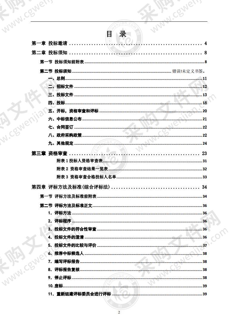 攸县人民武装部后勤保障服务采购项目