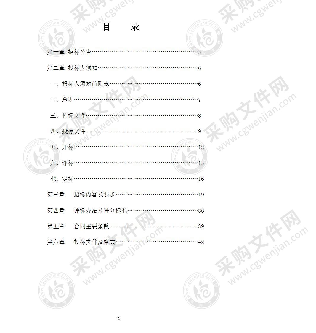 建湖县自然资源和规划局2021-2022年度土地储备计划编制服务项目