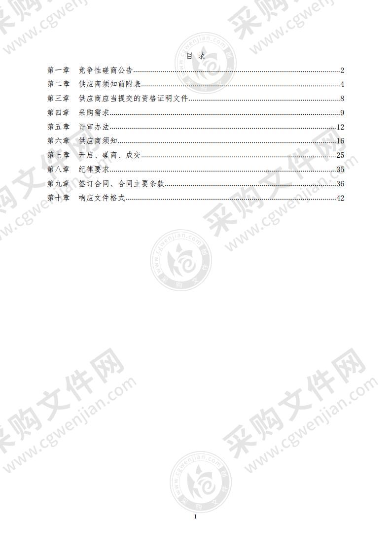 铺集镇便民服务大厅服务外包项目