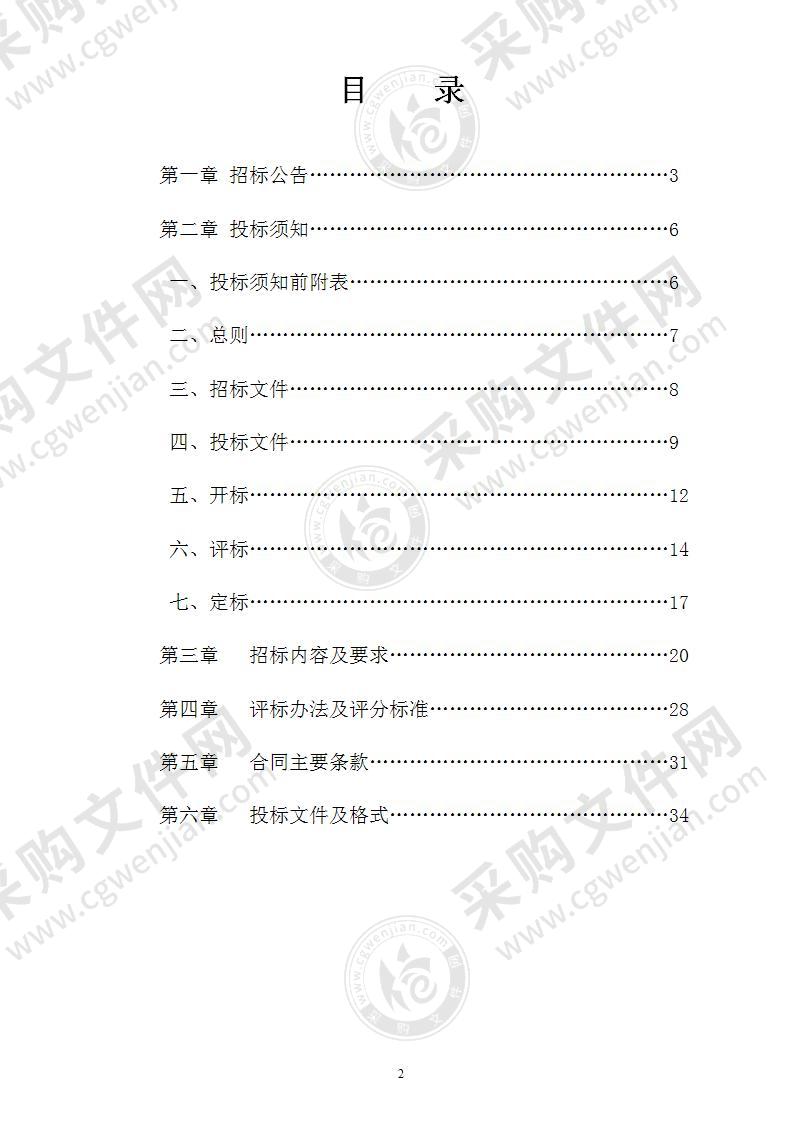 建湖县自然资源和规划局2020年度全县国土变更调查项目