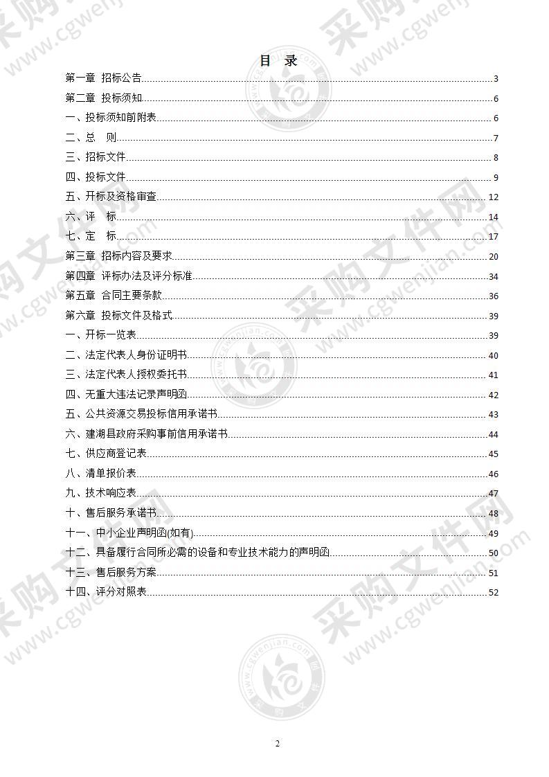 建湖县公安局取证航母一体化智能取证工作站系统项目