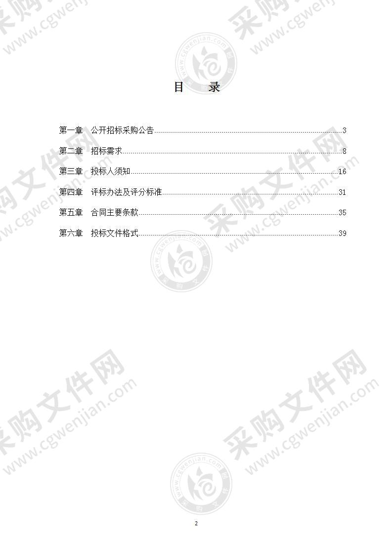 舟山市中医院发热门诊配套医疗设备采购项目