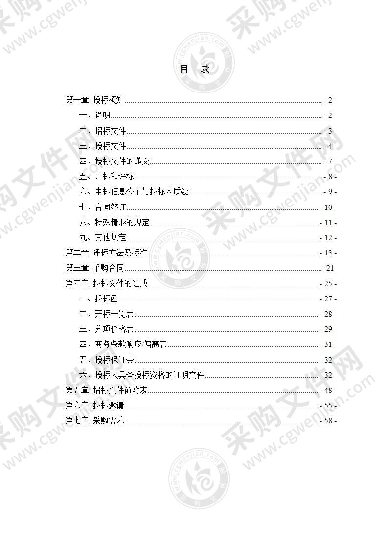 株洲市三三一医院运动心肺功能测试系统