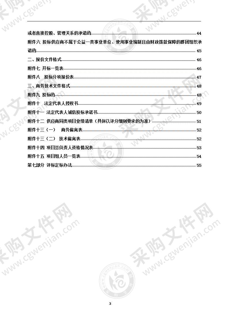 永嘉县国家级电子商务进农村综合示范项目三级物流配送体系项目