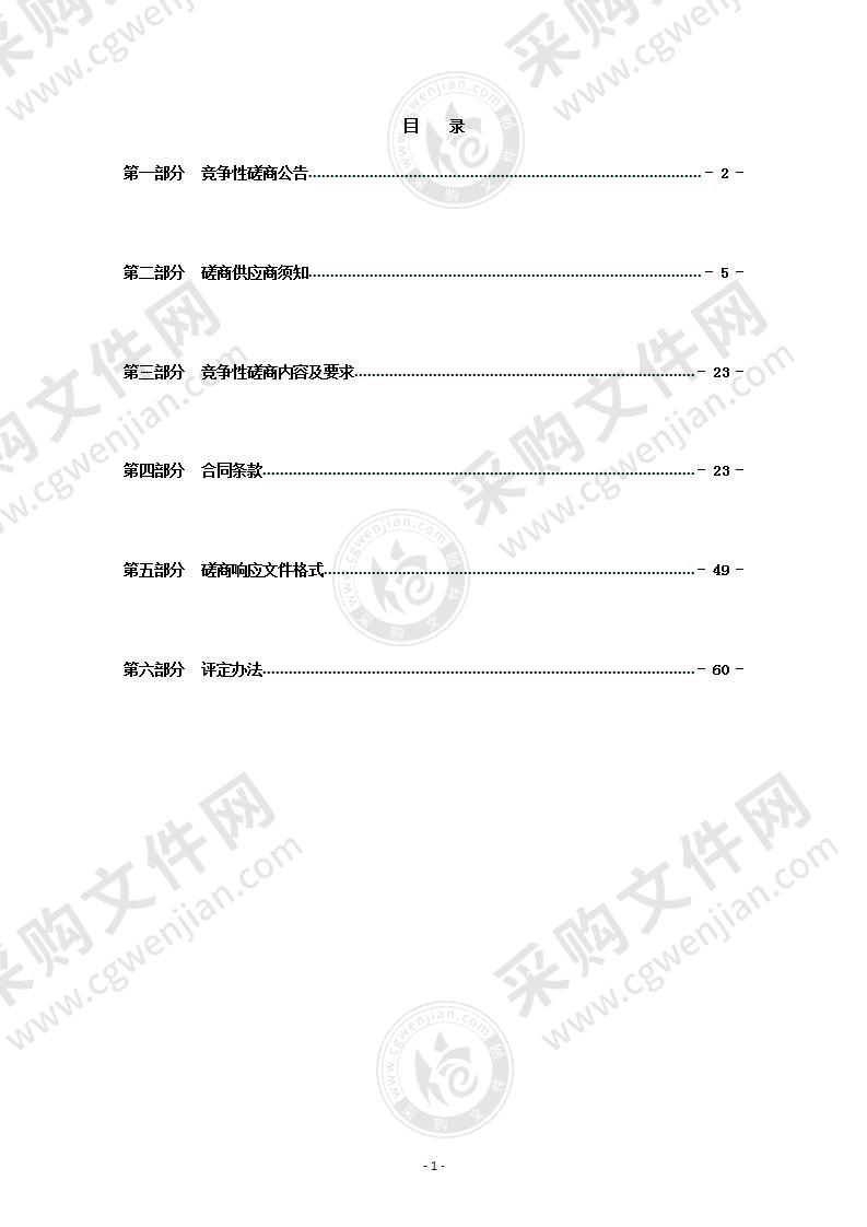 瑞安市2021-2023年度水利工程标准化长效管理督查技术服务及标准化划界方案编制