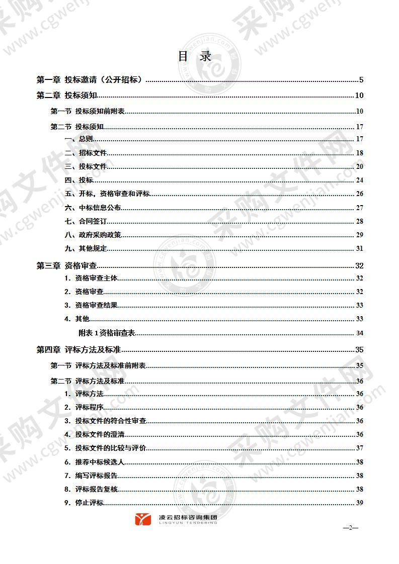 湘潭市第一人民医院3号楼、5号楼及外围物业保洁服务项目