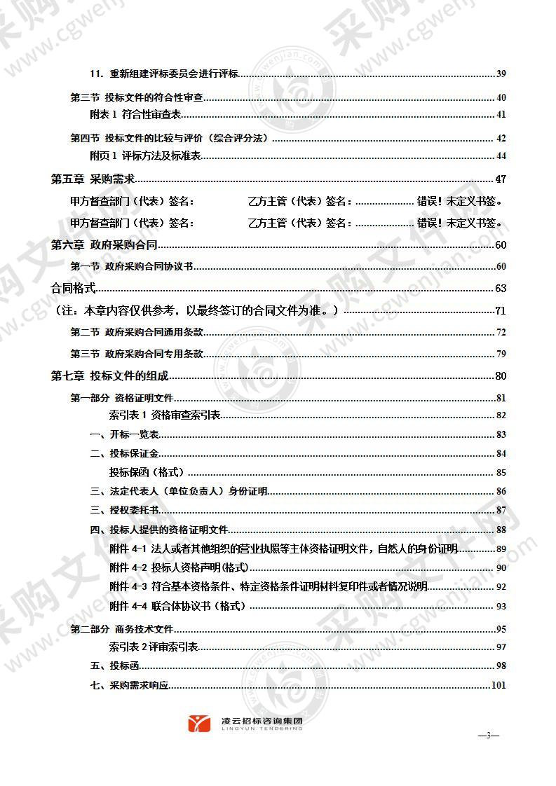 湘潭市第一人民医院3号楼、5号楼及外围物业保洁服务项目