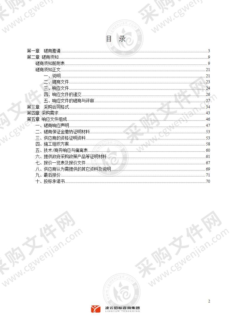 湘潭市和平公园原水管网改造项目