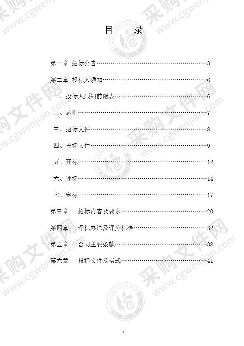 建湖县自然资源和规划“一张图”日常维护项目