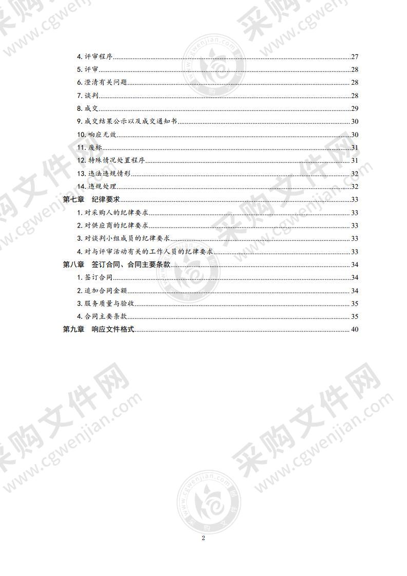 岛市建国前和抗美援朝老退役军人口述片拍摄和宣传项目