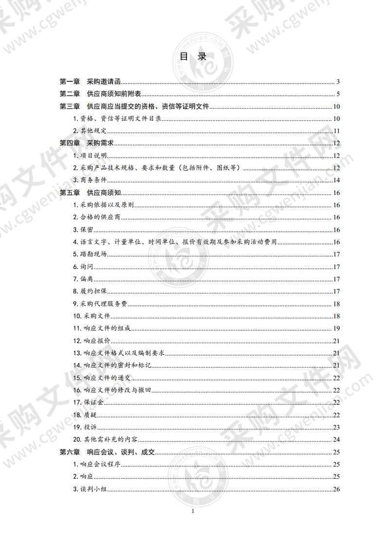 岛市建国前和抗美援朝老退役军人口述片拍摄和宣传项目