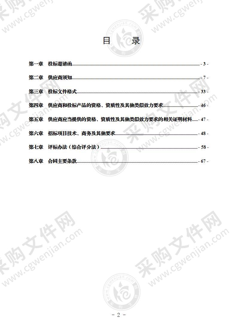 四川省珙县职业技术学校物业管理采购项目