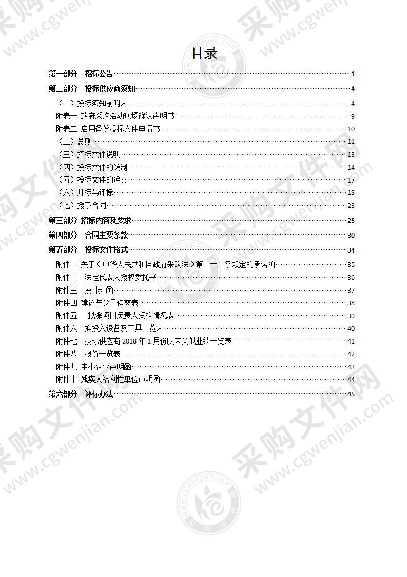 2021年瑞安市反走私海上巡航联勤及临时性看守船只安保服务