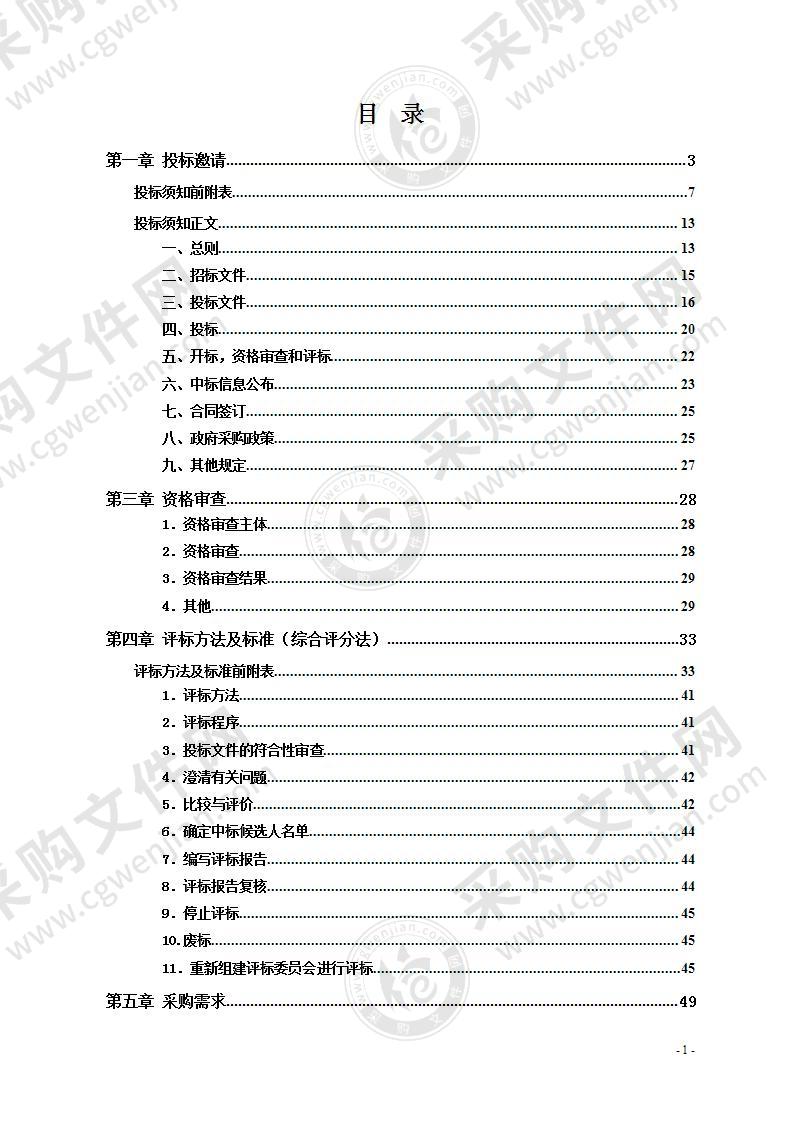 湘潭市社会福利院颐和养老中心“公建专营”运营项目