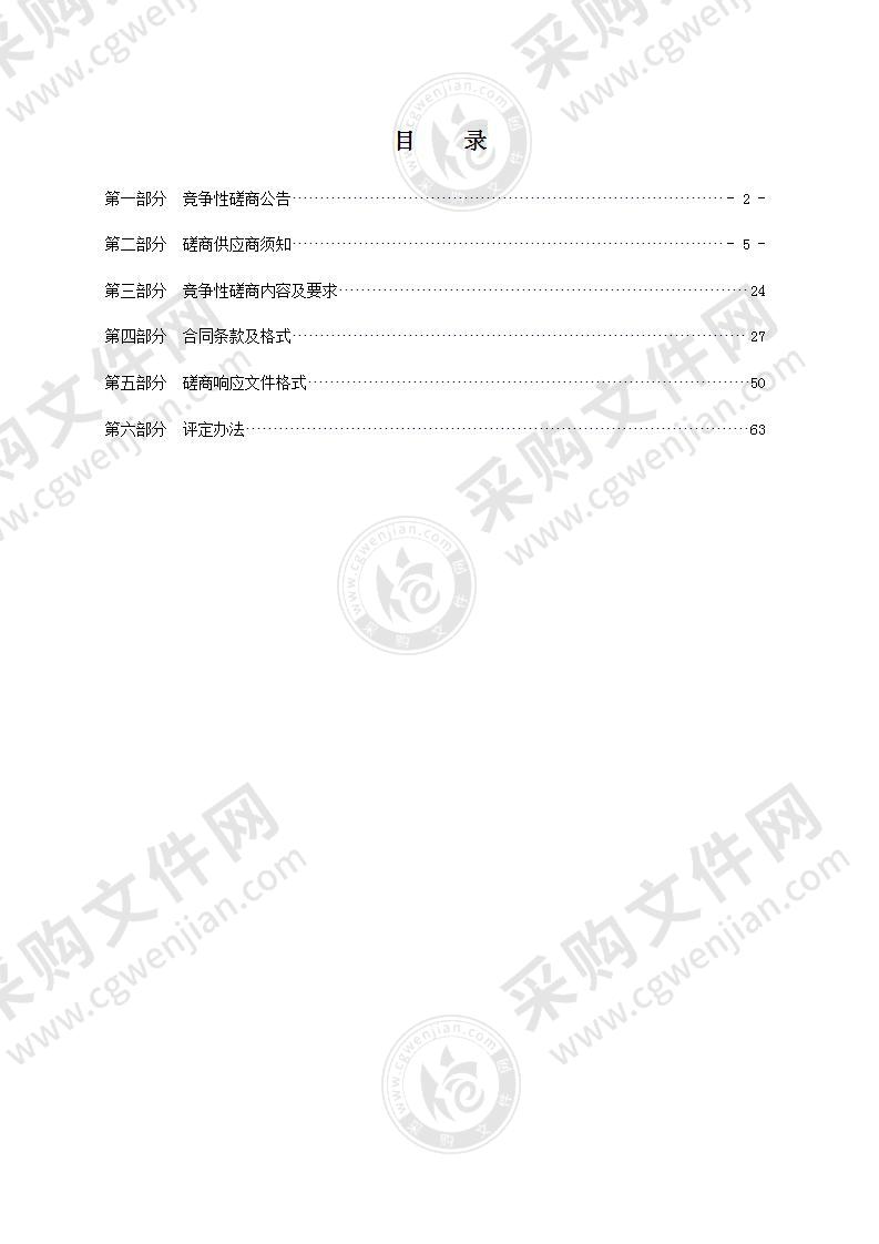 瑞安市规划展览馆改造提升工程监理项目