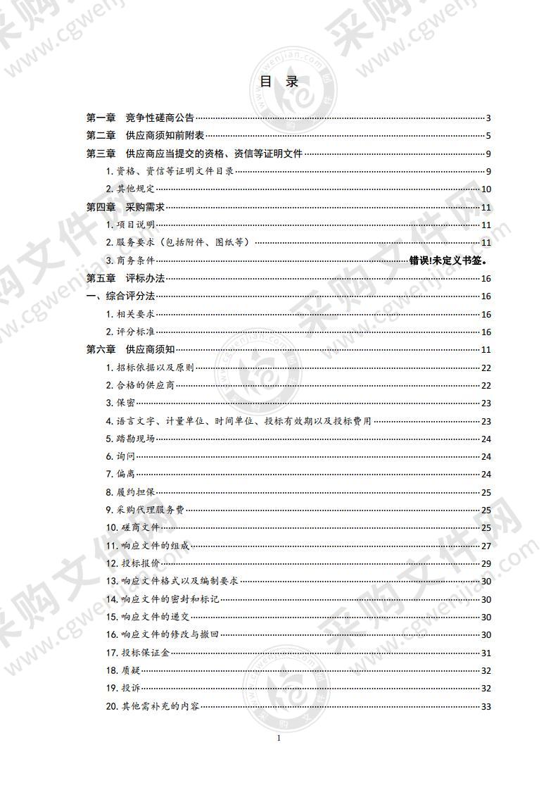 2021年“财富青岛”宣传项目