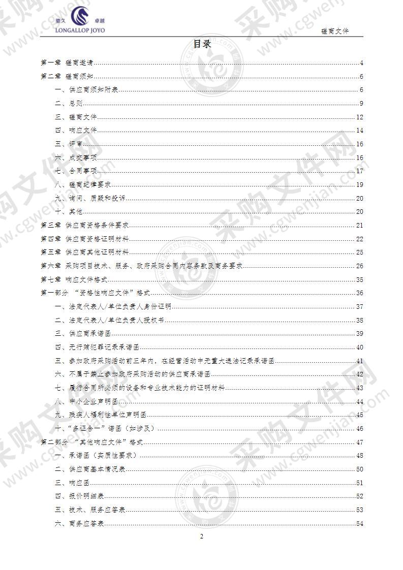 邛崃文君小学广播电视系统建设项目