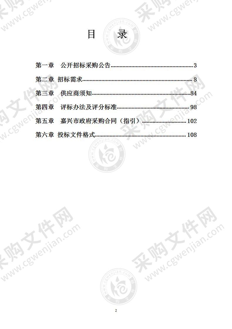 嘉兴学院梁林校区新馆异型定制家具采购项目