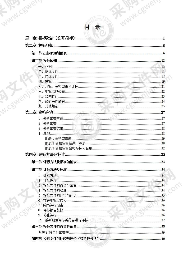 湘潭市公安局交通警察支队执法办案区设备采购项目