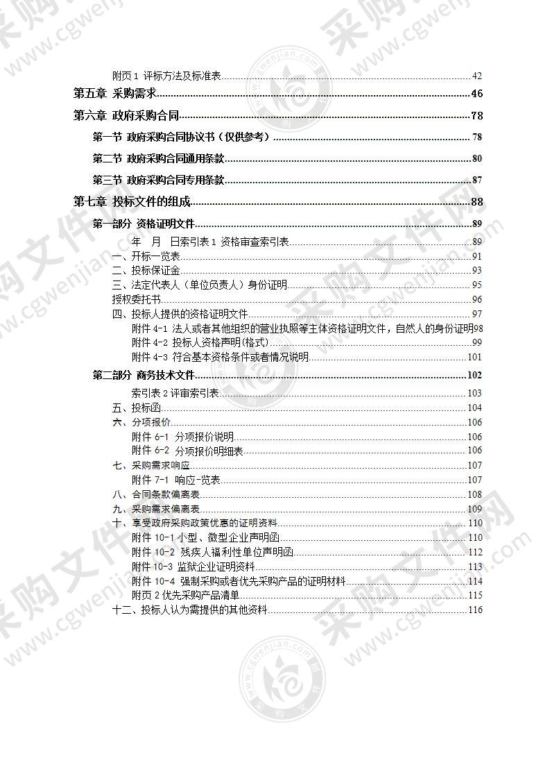 湘潭市公安局交通警察支队执法办案区设备采购项目