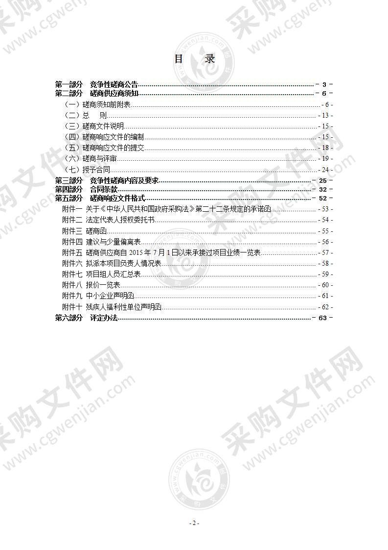 瑞安市塘下镇鲍田中学食堂综合楼扩建工程设计