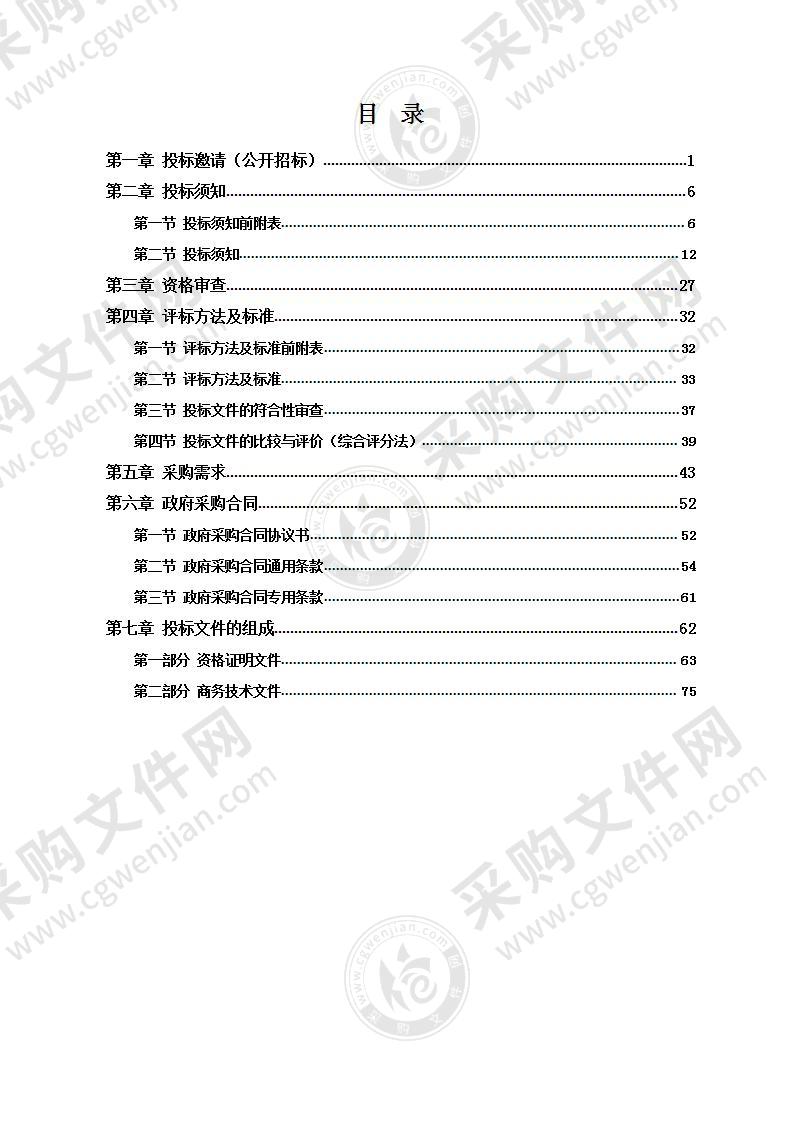 湘潭市第一人民医院彩色多普勒超声诊断仪采购项目