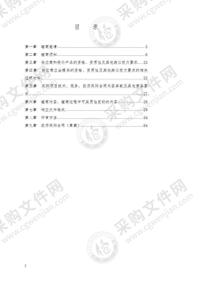 邛崃市文君小学网络及监控设备采购项目