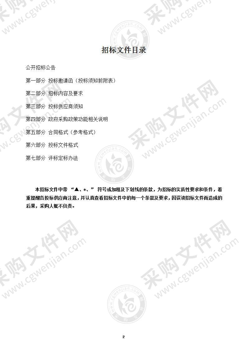 2021年度温州市瓯海区政府向社会力量购买公共文化服务（文化派驻员）