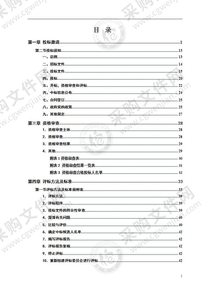 湘乡市自然资源局国土空间基础信息平台及管理服务系统建设（国土空间基础信息平台部分）采购项目