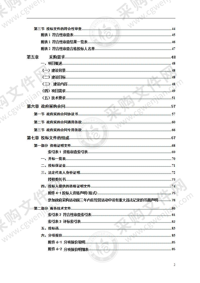 湘乡市自然资源局国土空间基础信息平台及管理服务系统建设（国土空间基础信息平台部分）采购项目