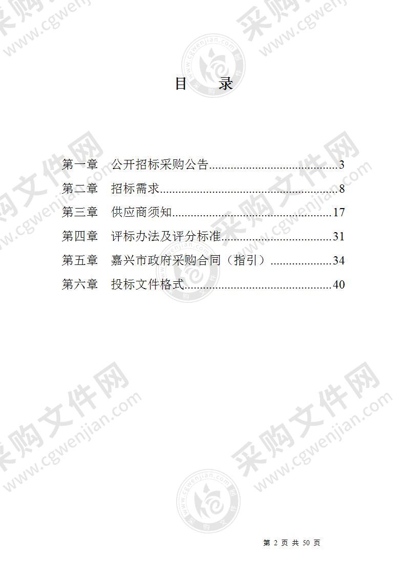 嘉兴学院梁林校区有线网络主干设备采购项目