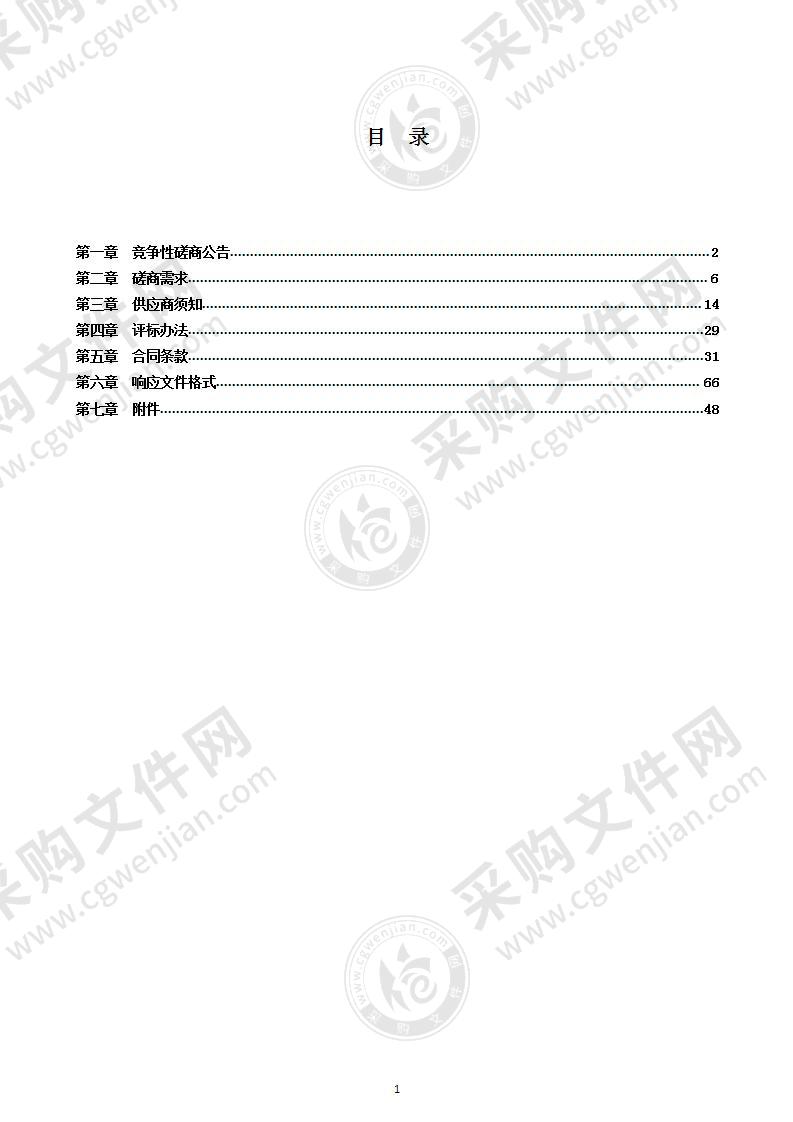 嘉兴学院神经科学研究中心（二期）装修改造项目