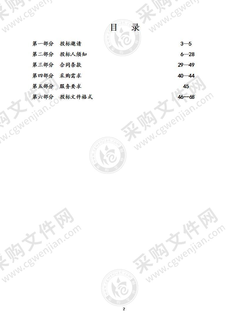 句容市土地收购储备中心土地储备规划（2021-2035年）编制项目