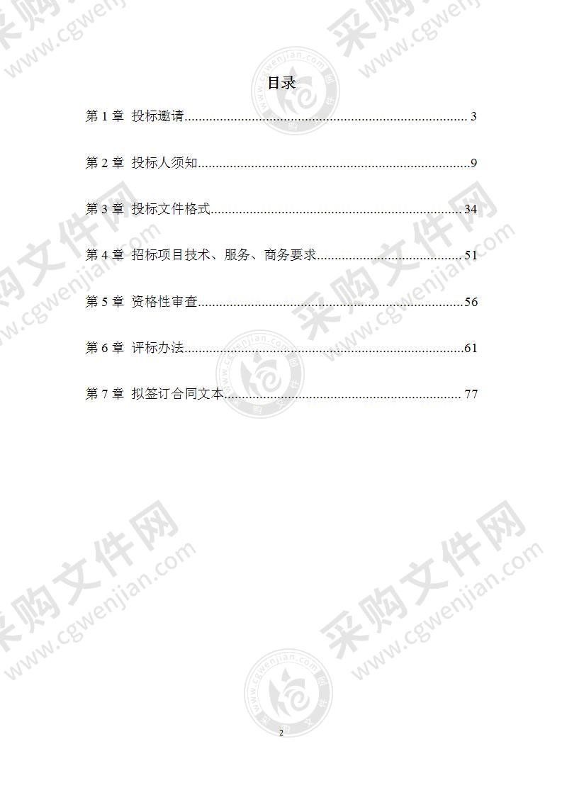 邛崃市民政局2021-2022年度9所中心敬老院食品原料大米、菜籽油配送采购项目