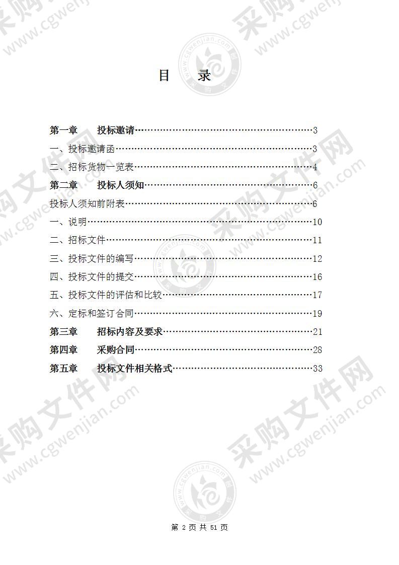 莆田市园林花卉有限公司2021年度第一批苗木采购