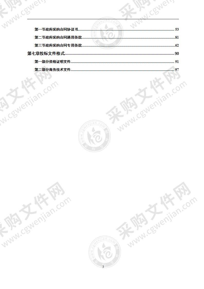 湘潭市城区一体化污水处理设施技术改造和运行维护项目