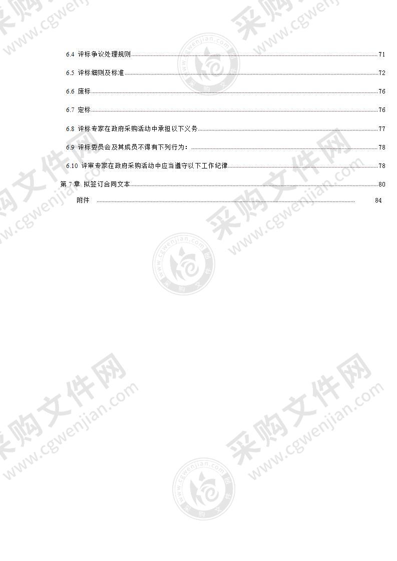 大邑县人民法院物业及餐饮服务采购项目