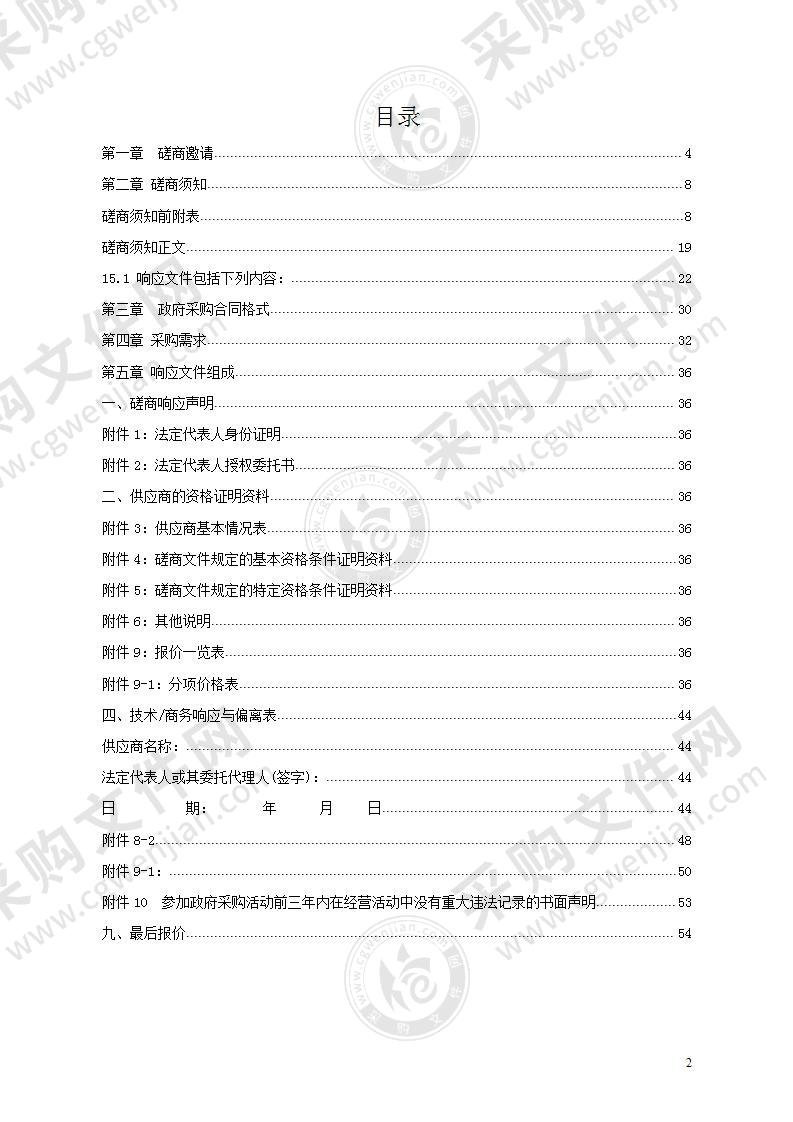 2020年度湘潭市国资委监管企业年度经济指标完成情况、工资总额清算及经营业绩审计服务