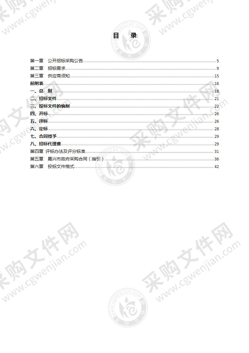 嘉兴市文化广电旅游局大运河保护规划编制项目