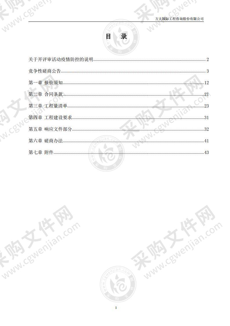 山东省潍坊市审计局模范机关及大数据审计提升改造项目