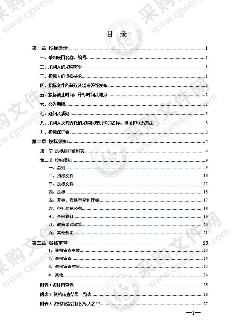 湘潭市中心血站全自动血液成分分离机