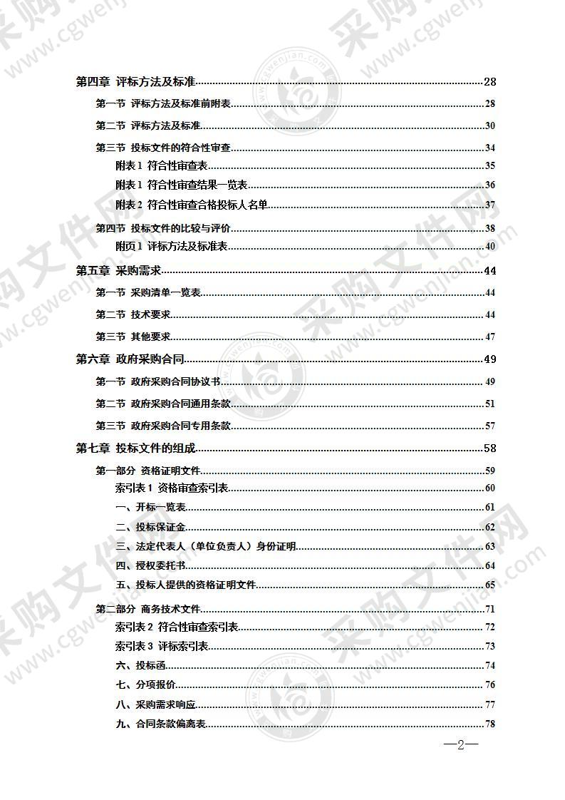 湘潭市中心血站全自动血液成分分离机