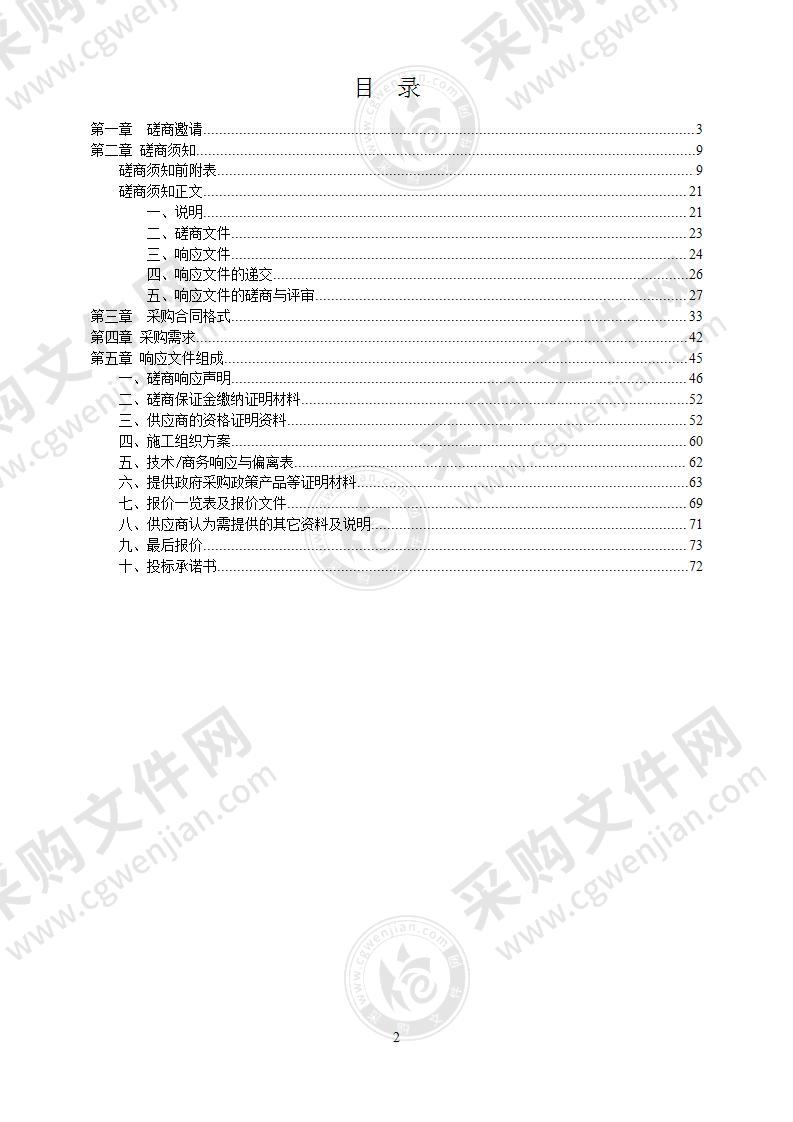 湘潭市罐子窑路（潭州大道-沿江路）交通工程