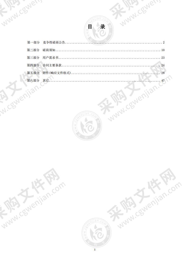 《平湖市生物（化学）技术产业园安全风险评估报告》编制