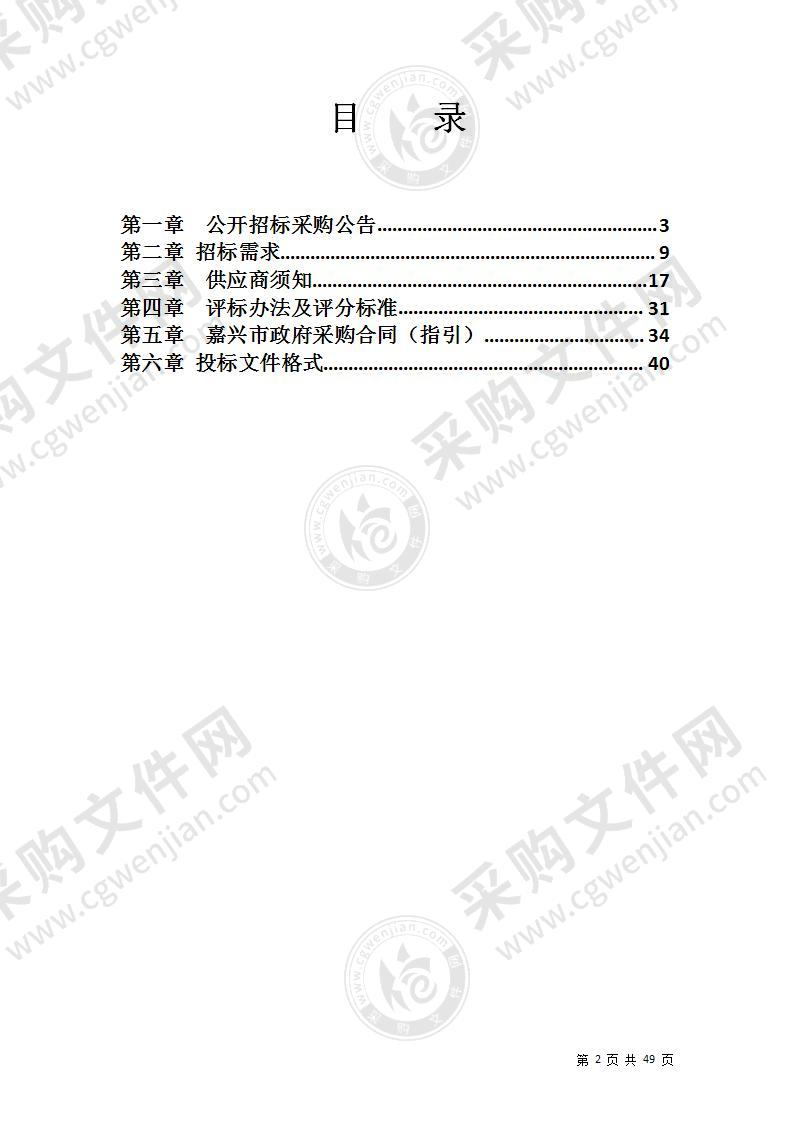 嘉兴学院梁林校区新图书馆书架及期刊架采购