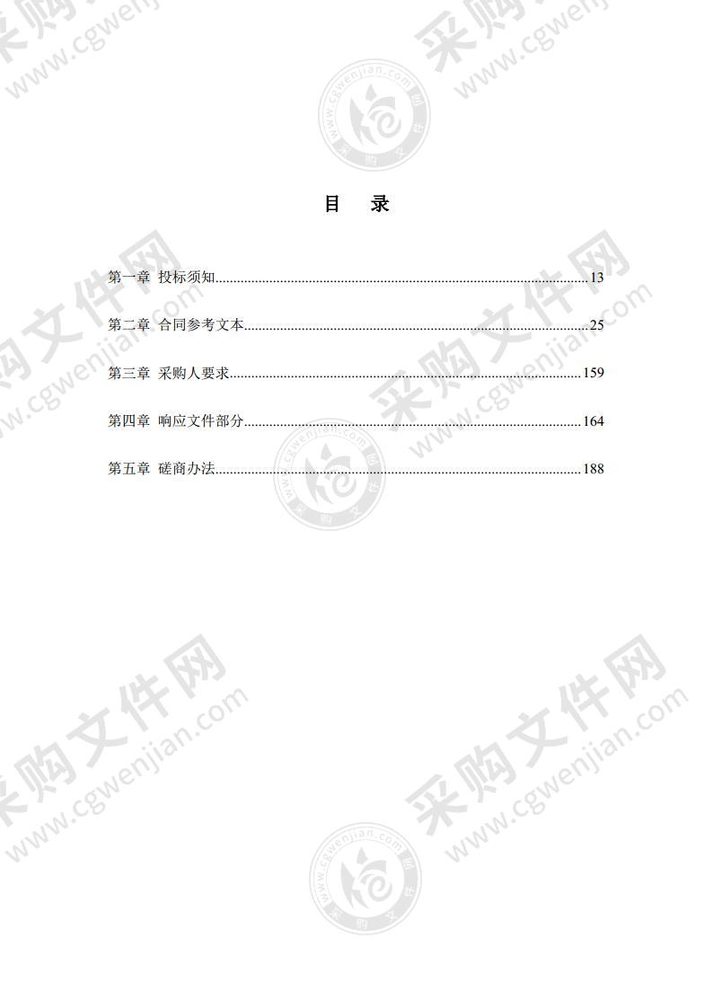 潍坊植物园设施加固EPC项目（设计施工标段）