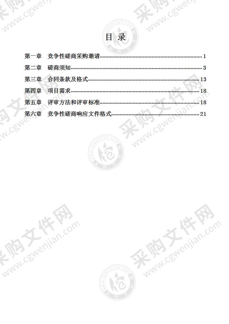 宝应县农业技术推广中心农作物病虫智能监测场建设项目